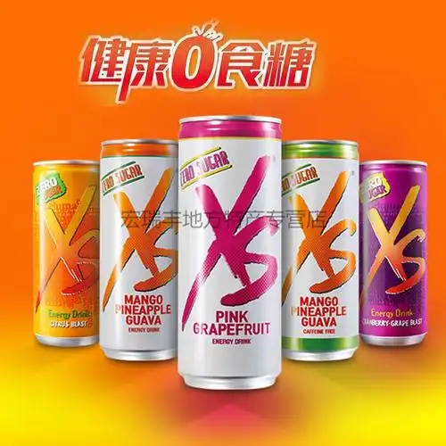 正安利xs饮料250ml24罐amway安利xs能量运动营养无糖功能饮料24限定瓶