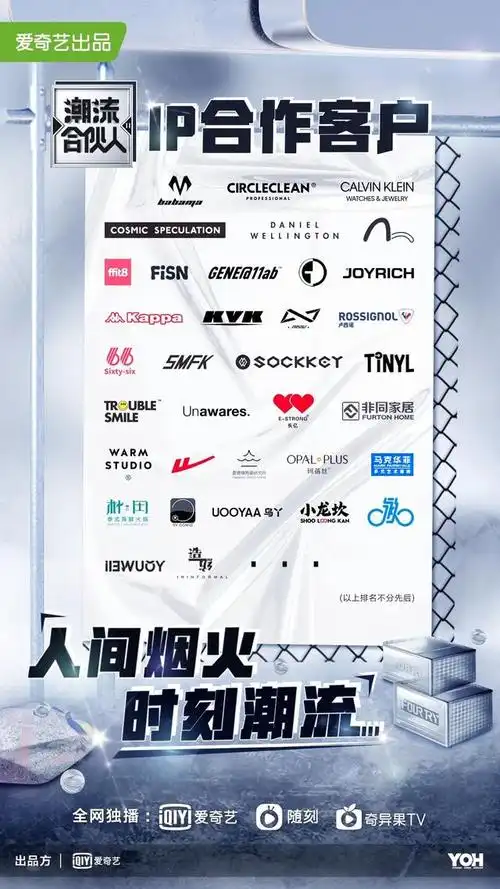 开播在即,《潮流合伙人2》内容变现的3种玩法与4点启示