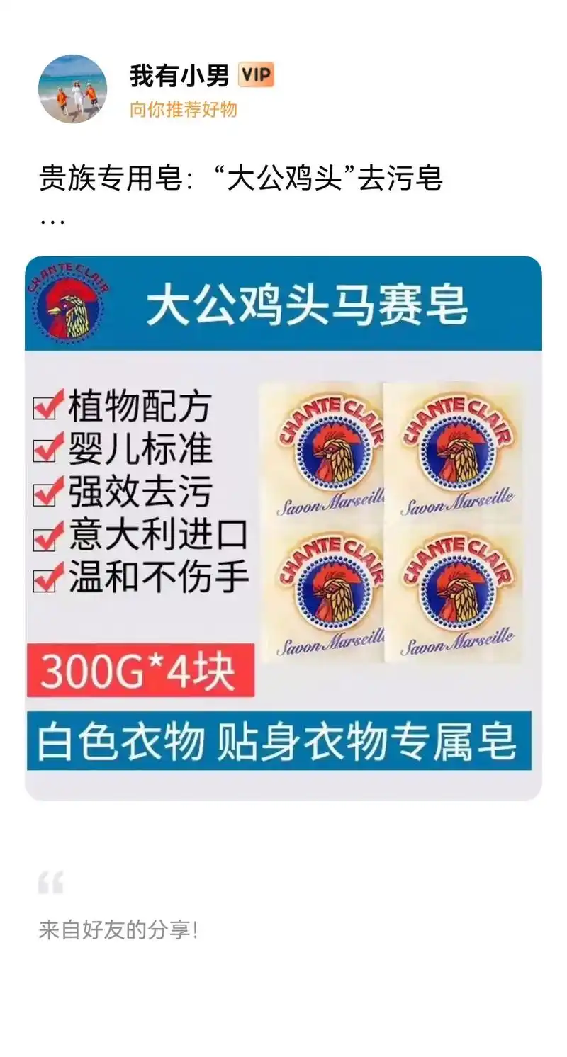 贵族专用皂:"大公鸡头"去污皂来自意大利的百年"国宝级"家 - 抖音