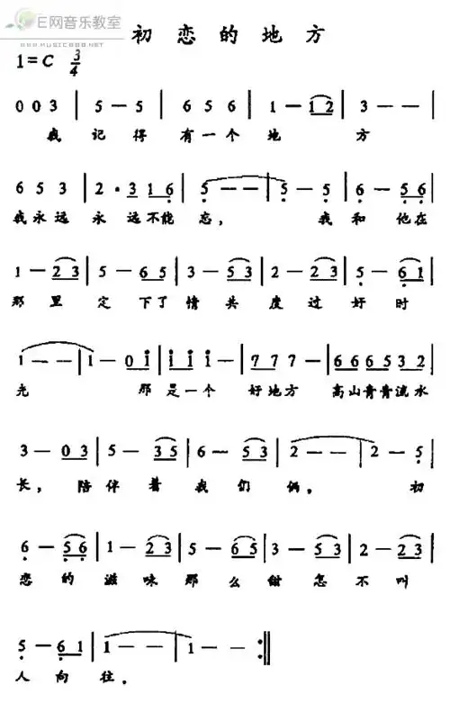 初恋的地方邓丽君简谱吉他谱