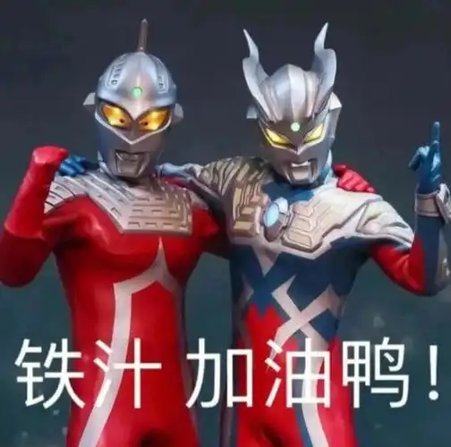 奥特曼表情包16