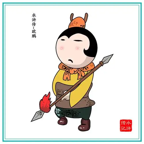 水浒传人物集合