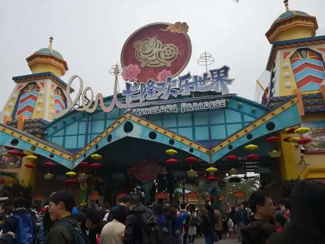 广州长隆欢乐世界畅玩之旅