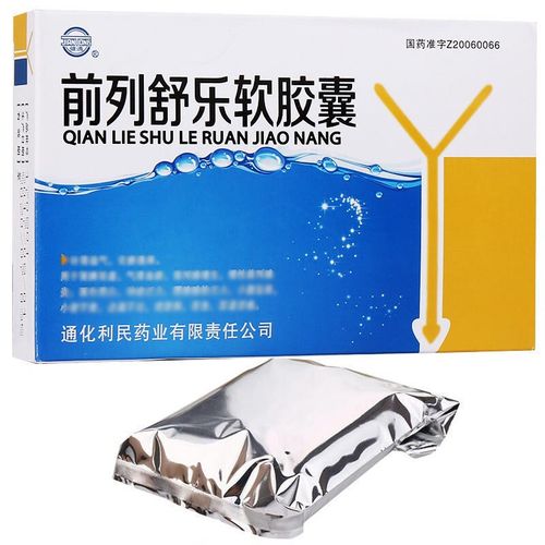 6g*28粒/盒 前列舒乐软胶囊  五福堂旗舰店正品直发 多盒优惠私密发货