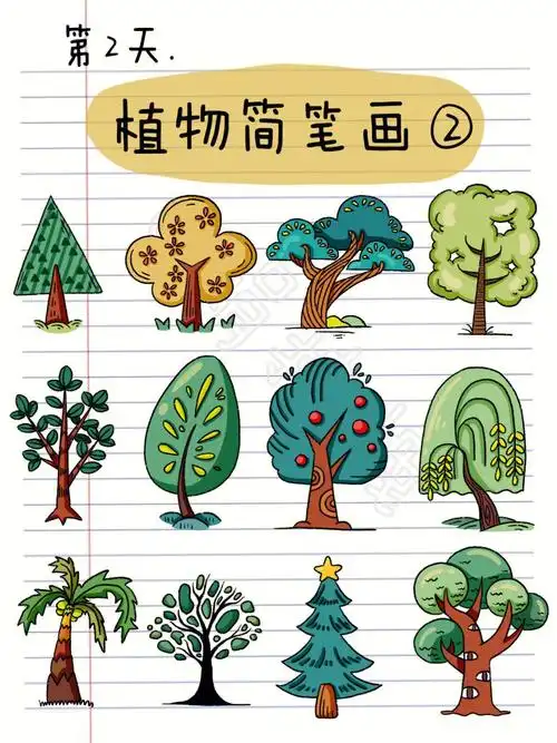 植物简笔画零基础插画树木手帐贴纸插画