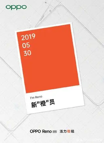 5月30日空降 oppo reno珊瑚橙配色版来袭