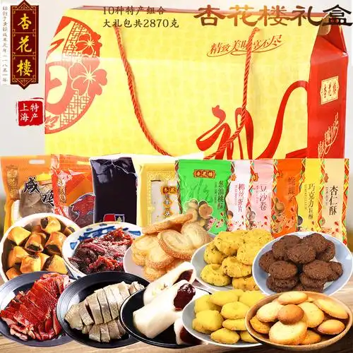 上海特产杏花楼传统糕点大礼包食品点心礼盒过情人节礼品送礼长辈