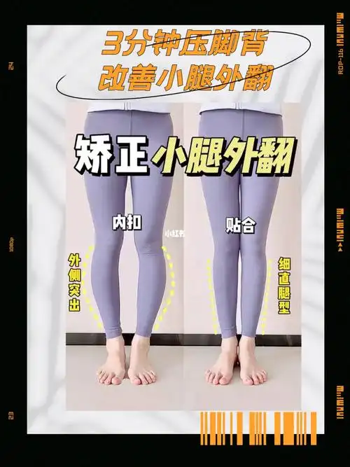 应粉丝宝宝要求,改善小腿外翻的矫正跟练来喽～动起来,就现在～#减肥