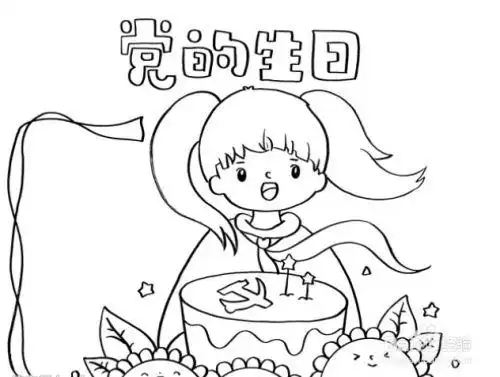 建党100周年党的生日怎么画手抄报