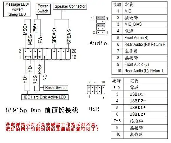 跳线短接主板上的jme插针_接线图分享
