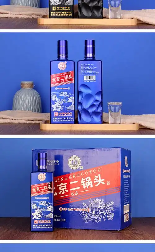 永丰牌北京二锅头42度清香型白酒粮食酿造475ml*12整箱批发蓝黑款
