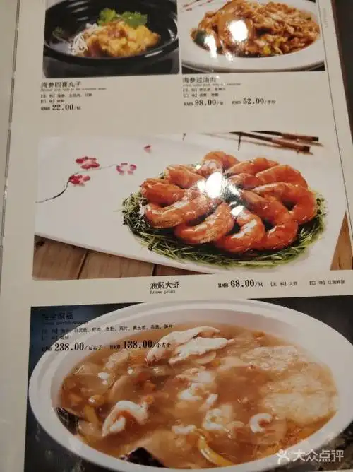 丰泽园饭店--价目表-菜单图片-北京美食-大众点评网