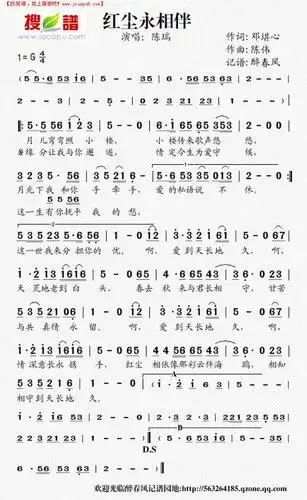 汉宫秋月(2-2) 寄生草简谱  东方有一片海(《北洋水师》主题歌)简谱