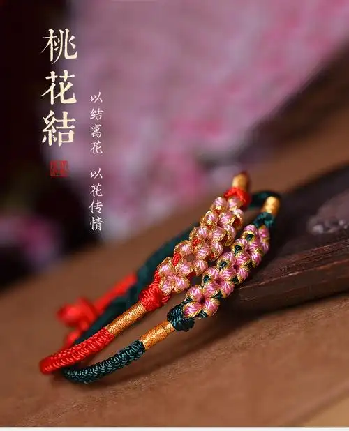 原创手工编织桃花结红绳手链情侣一对本命年开运姻缘简约男女手绳