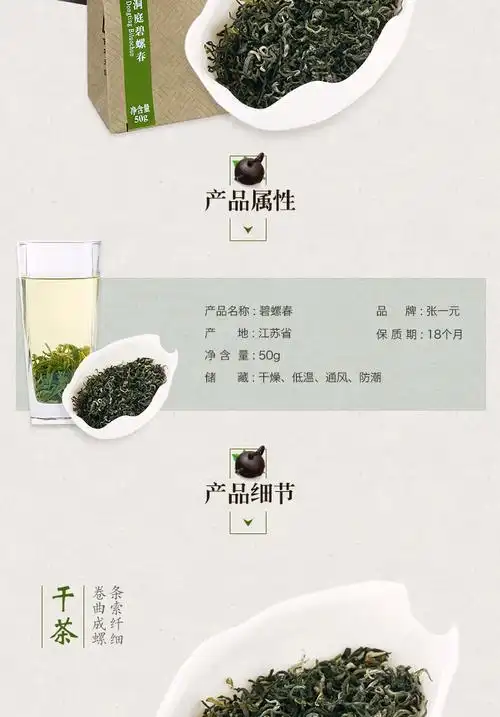 张一元 绿茶 碧螺春茶叶 35元/50g