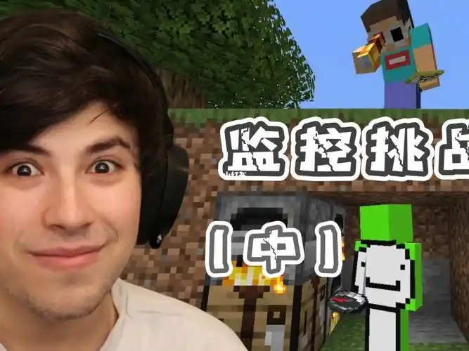 我的世界   #我的世界dream   #乔治   #mc