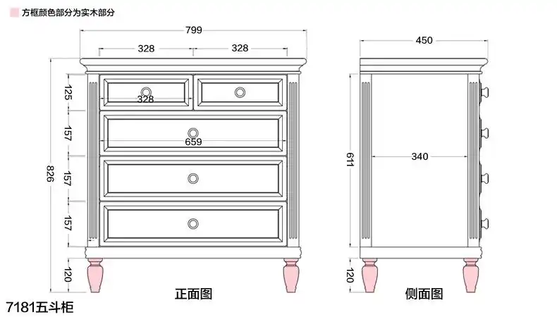 和购家具 韩式收纳柜五斗橱 田园斗柜 白色五斗柜子自由组合 7181.