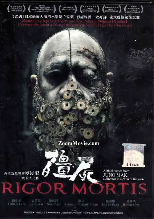 僵尸 (dvd) (2013) 香港电影