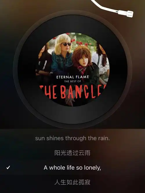 今日歌单永恒的爱火花