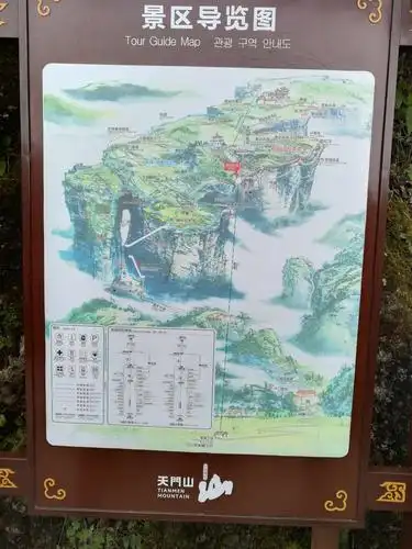游览天门山国家森林公园