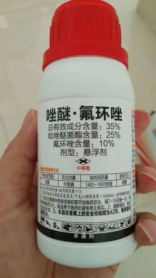 唑悬浮剂      25%吡唑醚菌酯 10%氟环唑复配        巴斯夫欧帕【12
