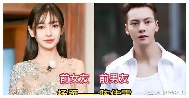 隐藏太深的明星前任杨玏遭前女友厌恶杨颖陈伟霆分手的太可惜
