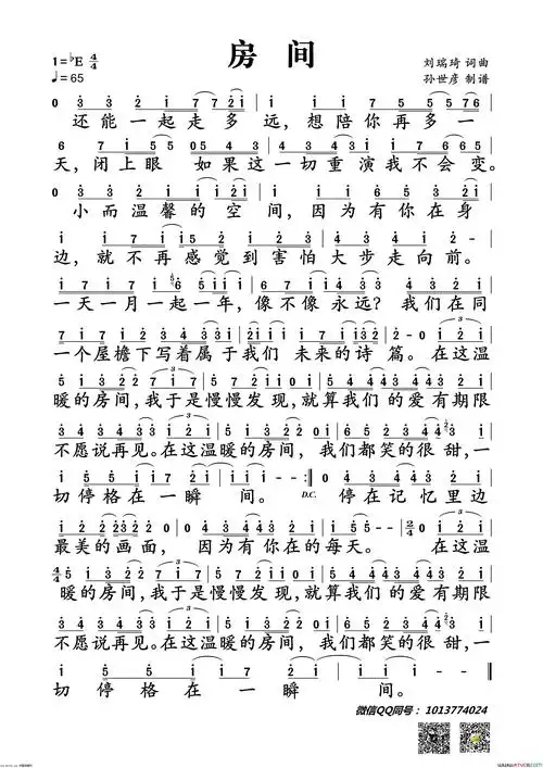 房间简谱-刘瑞琦演唱-刘瑞琦/刘瑞琦词曲1