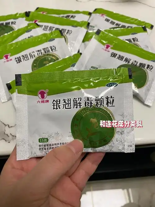 姐妹们,买不到连花清瘟可以买银翘解毒颗粒哦#药店  #连花清瘟  #银翘