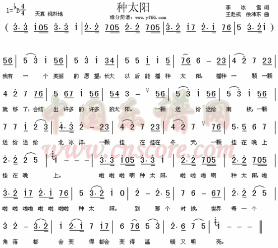 种太阳词条图册_百度百科