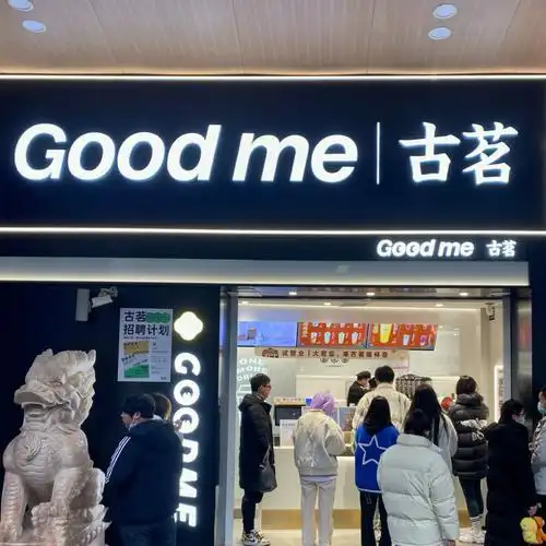 金鹰新开的古茗奶茶第一次喝