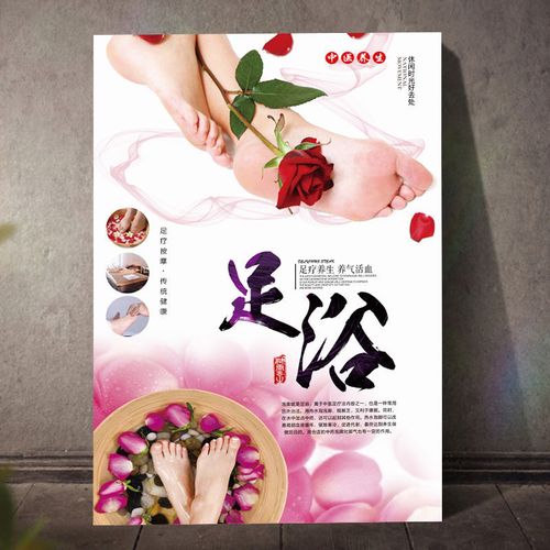 足浴泡脚图片养生洗脚足疗广告图宣传画足浴店墙贴画中药泡脚海报