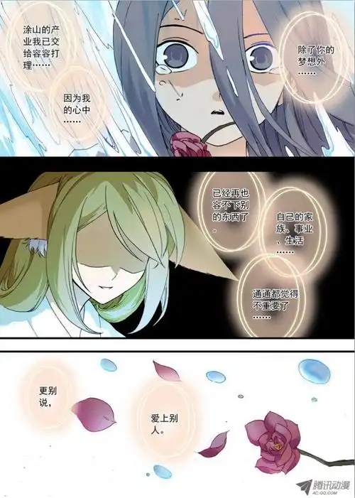 中国漫画《 a target="_blank" href="/item/狐妖小红娘/3785377"