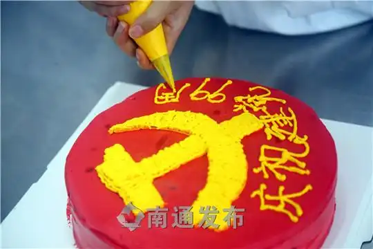 迎七一 做个蛋糕献给党|南通发布