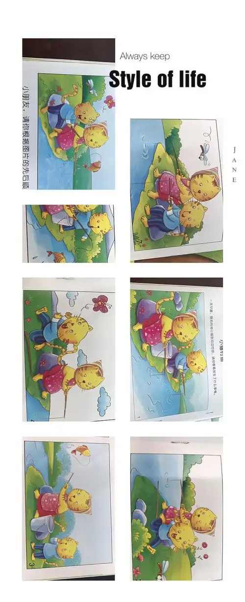 读书节系列活动之——连环画《小猫钓鱼》