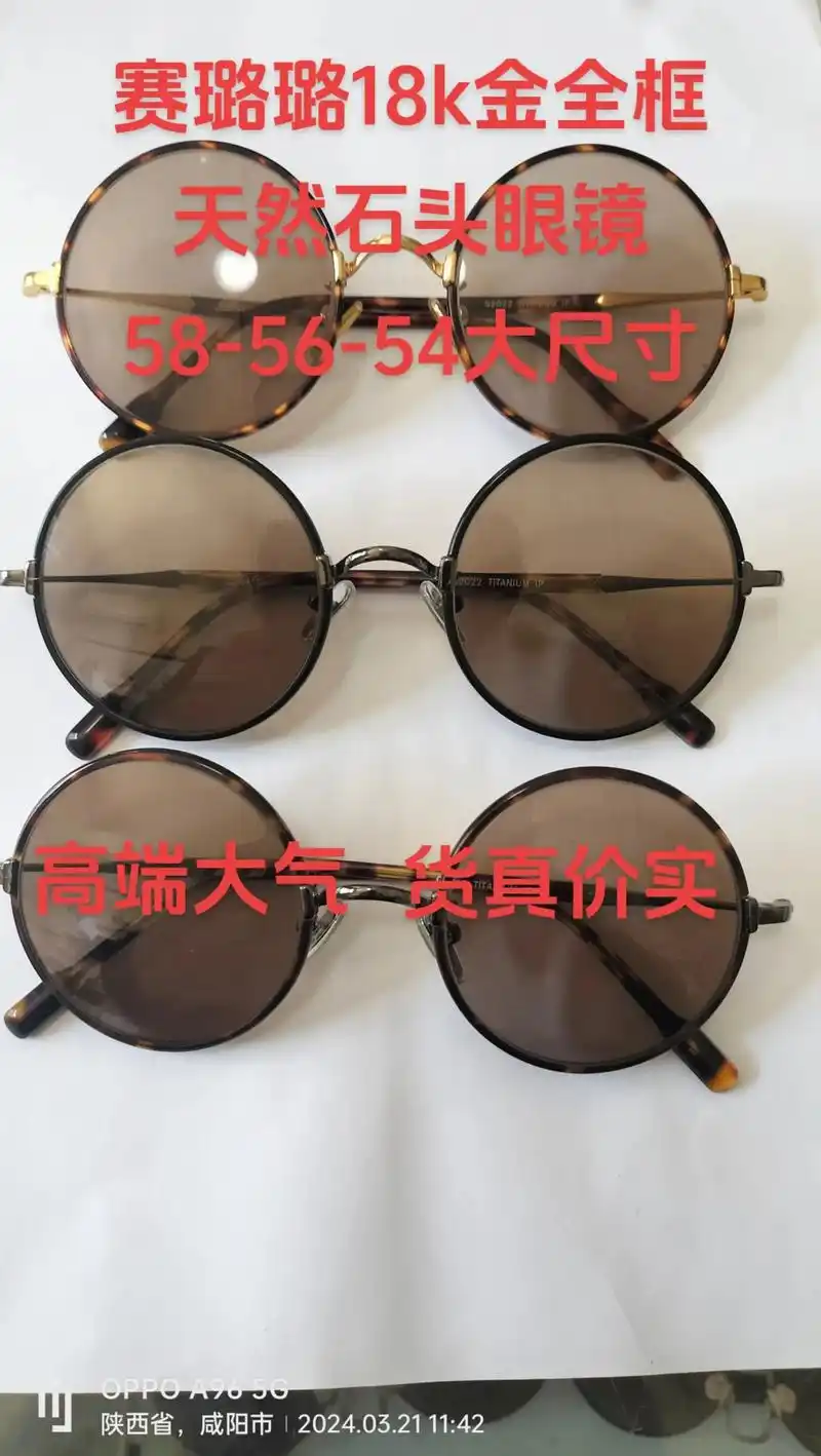 喜欢天然石头眼镜的朋友欢迎来晁耀武眼镜行,质量保证,保真天然 - 抖