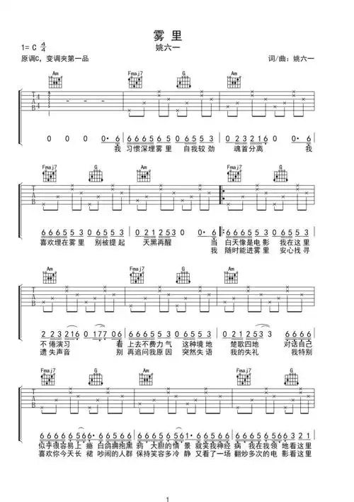 吉他谱 第1页