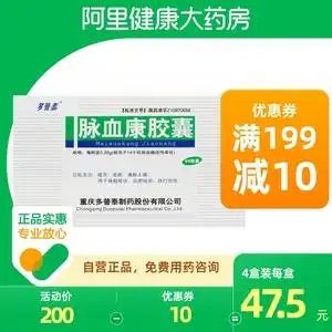 多普泰多泰脉血康胶囊0.
