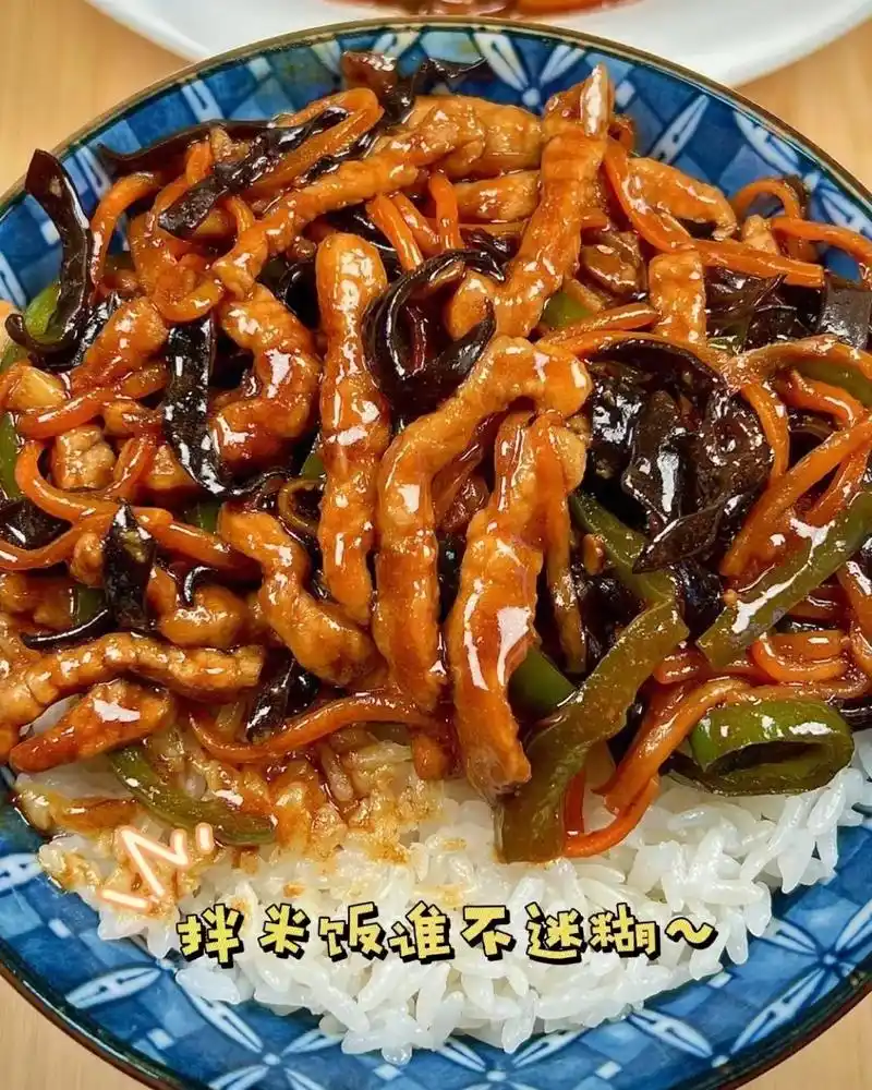 分享这个鱼香肉丝 盖饭能吃三大碗! 香蒙了香蒙了 - 抖音