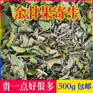 广西野生余甘果寄生牛甘树寄生余甘子寄生油甘子寄生干品500g包邮