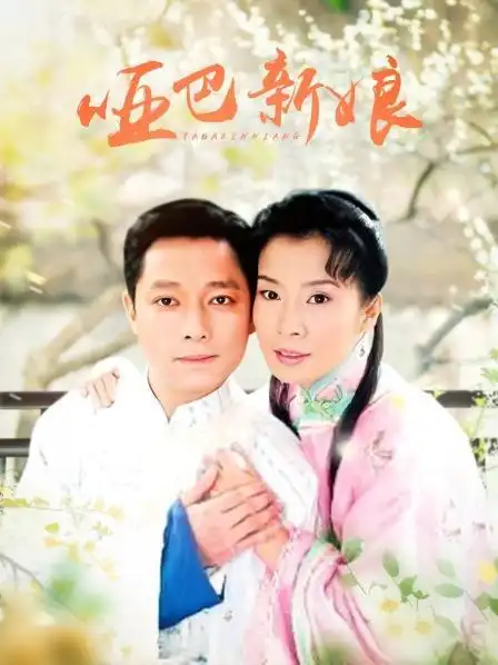 4主演:岳翎/郭珍霓/谢祖武导演:罗灿然地区:中国台湾类型:家庭/民国