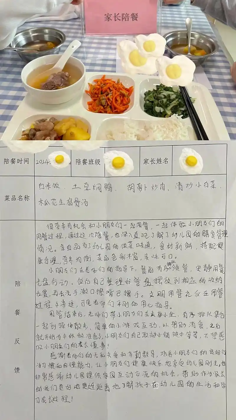 根据幼儿园伙食原则,和现场体验感受,先 - 抖音