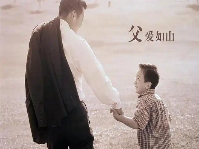 语文a版四年级上册《父爱深深》ppt课件