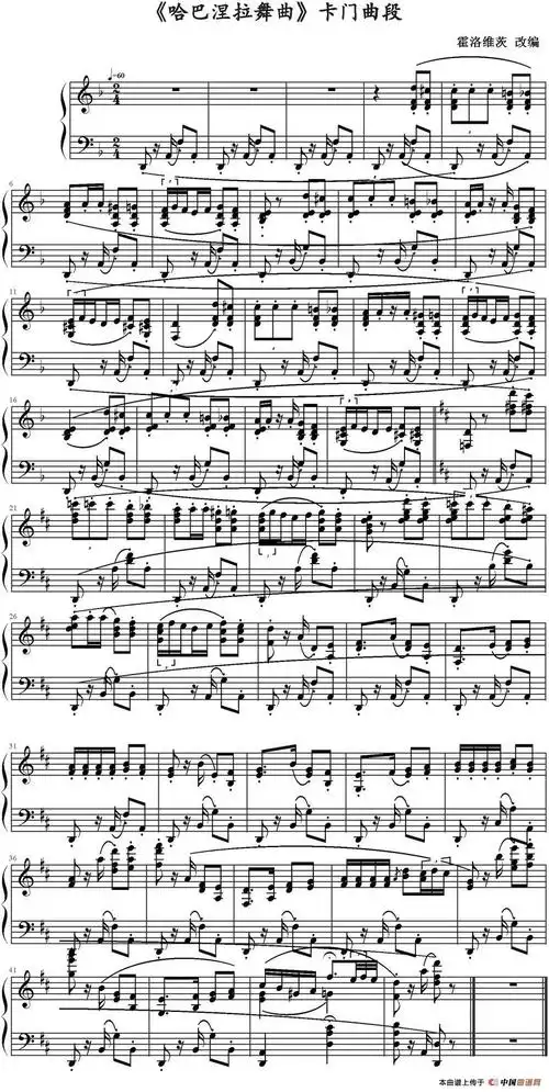 《哈巴涅拉舞曲》卡门曲段 - 钢琴谱 - 歌谱简谱大全