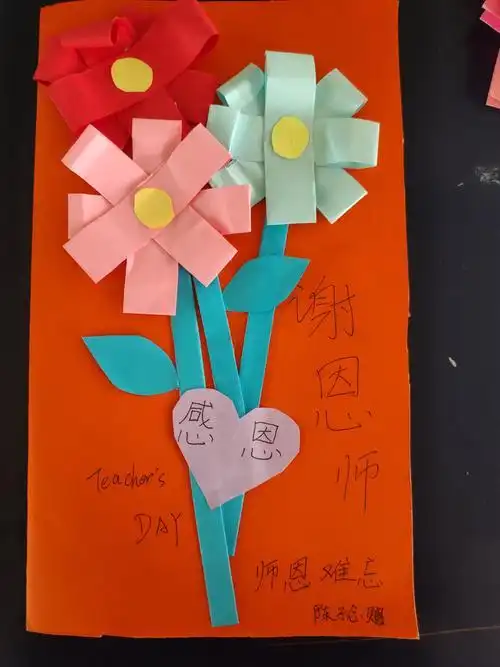 用最传统的方式给老师制作一个贺卡 将祝福送给老师 我们谢绝任何形式