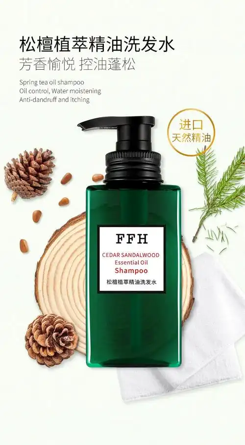 宾馆酒店民宿分装瓶系列ffh花果草本松檀洗护旅行套装