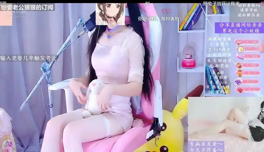 虎牙骚牌东辰丶雪见直播视频我酥了