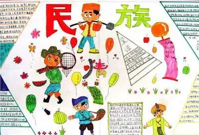 汉族的手抄报 爱的手抄报