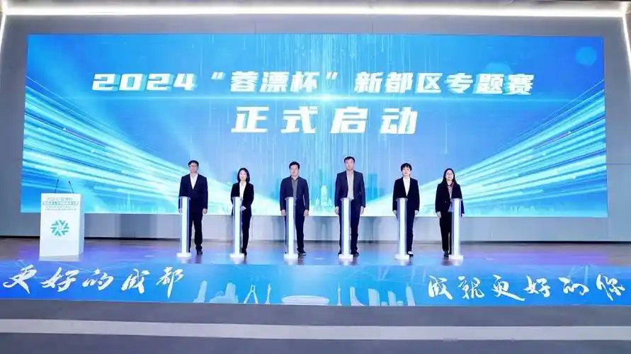 六地联袂以赛聚才新都区这场比赛太精彩了