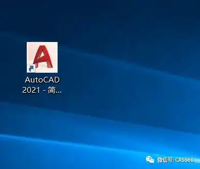 干货autocad2021软件下载及安装教程值得收藏