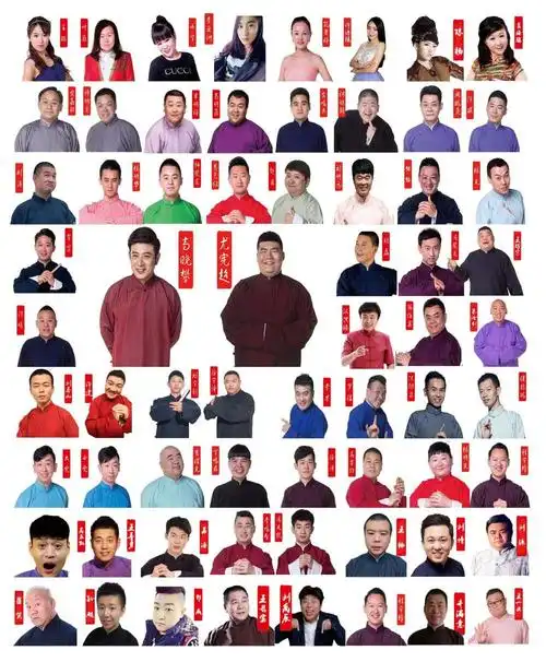 尤宪超,金霏,陈曦,陈印泉,侯振鹏,嘻哈f4等近百名相声演员的专业化